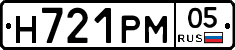 Н721РМ05 - 