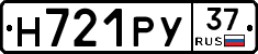 Н721РУ37 - 