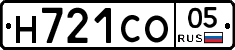Н721СО05 - 