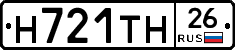 Н721ТН26 - 