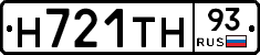Н721ТН93 - 