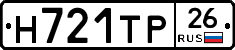 Н721ТР26 - 