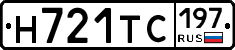 Н721ТС197 - 