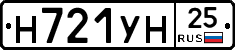 Н721УН25 - 