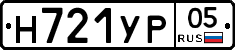 Н721УР05 - 