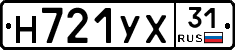 Н721УХ31 - 