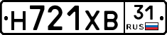 Н721ХВ31 - 