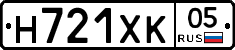 Н721ХК05 - 