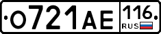 О721АЕ116 - 