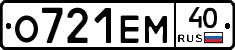 О721ЕМ40 - 
