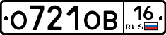 О721ОВ16 - 