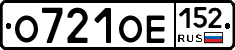 О721ОЕ152 - 