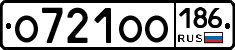 О721ОО186 - 