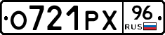 О721РХ96 - 