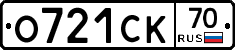 О721СК70 - 