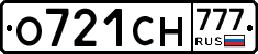 О721СН777 - 