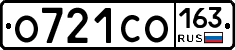О721СО163 - 
