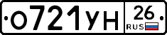 О721УН26 - 