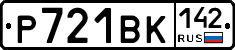 Р721ВК142 - 