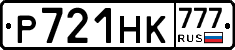 Р721НК777 - 