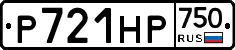 Р721НР750 - 