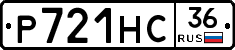 Р721НС36 - 