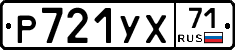 Р721УХ71 - 