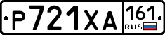 Р721ХА161 - 