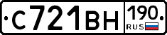 С721ВН190 - 