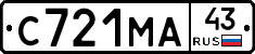 С721МА43 - 