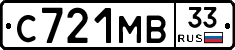 С721МВ33 - 
