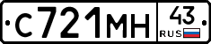 С721МН43 - 