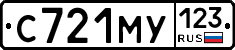 С721МУ123 - 