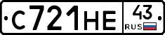 С721НЕ43 - 