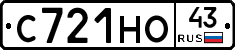 С721НО43 - 