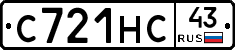 С721НС43 - 