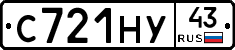 С721НУ43 - 