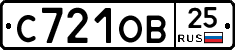 С721ОВ25 - 
