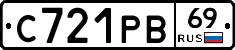С721РВ69 - 