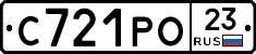 С721РО23 - 