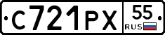 С721РХ55 - 