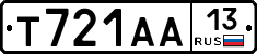 Т721АА13 - 