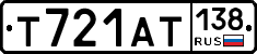 Т721АТ138 - 