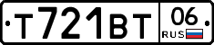 Т721ВТ06 - 