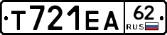 Т721ЕА62 - 