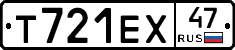 Т721ЕХ47 - 