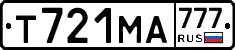 Т721МА777 - 