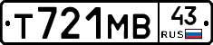 Т721МВ43 - 