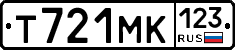 Т721МК123 - 
