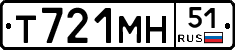 Т721МН51 - 
